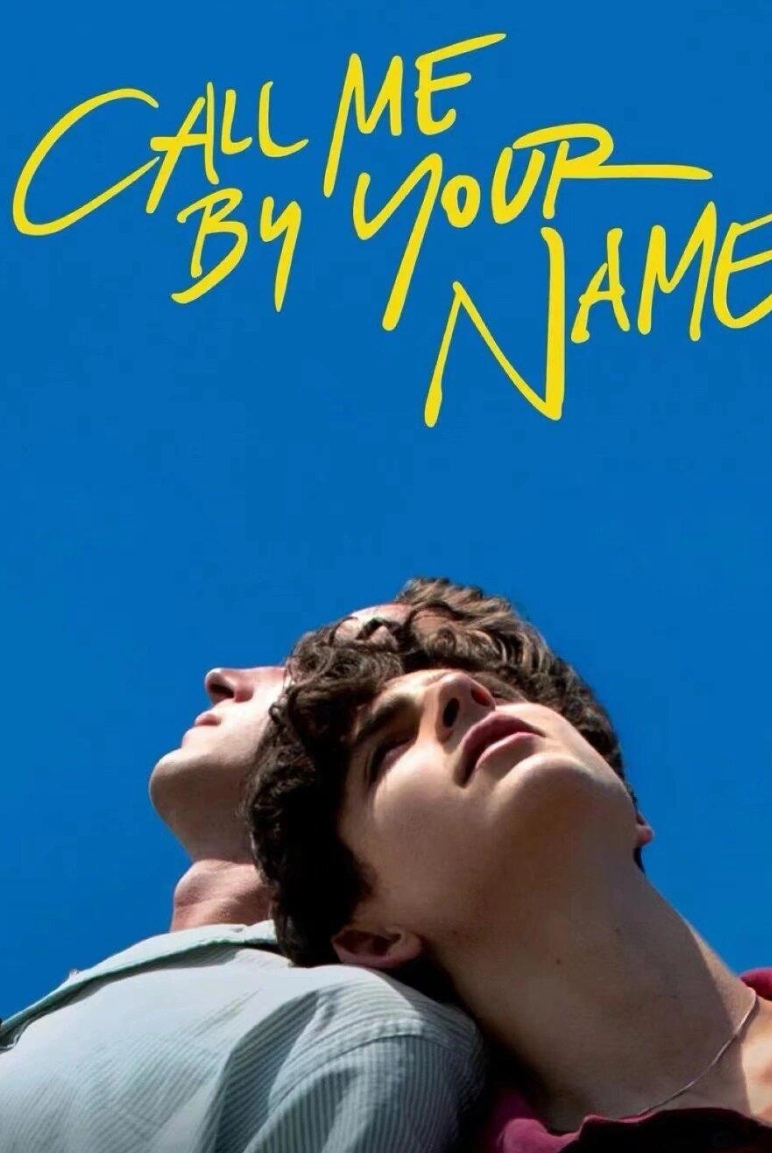 Читать книгу назови меня своим. Назови меня своим именем книга андре асиман. Андре асиман книги. Андре асиман назови меня своим именем. Читать книгу назови меня своим.