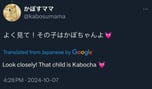 KABOCHA